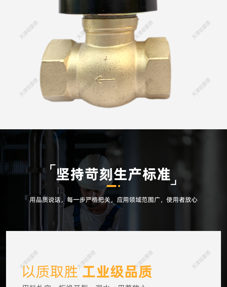 零压ZQDF常闭全铜高温蒸汽油品220V电磁阀4/6分1寸2寸DN20 25 32.jpg