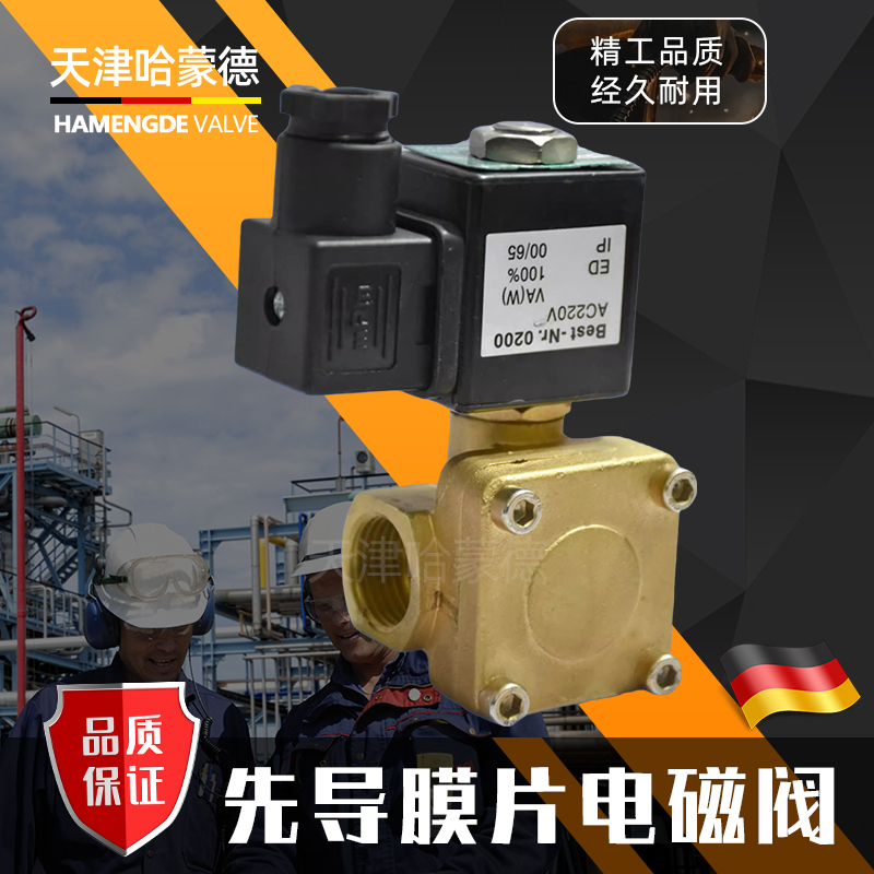 0927/0955常闭常开空压机先导膜片式电磁阀220V气阀4分/6分1寸24V