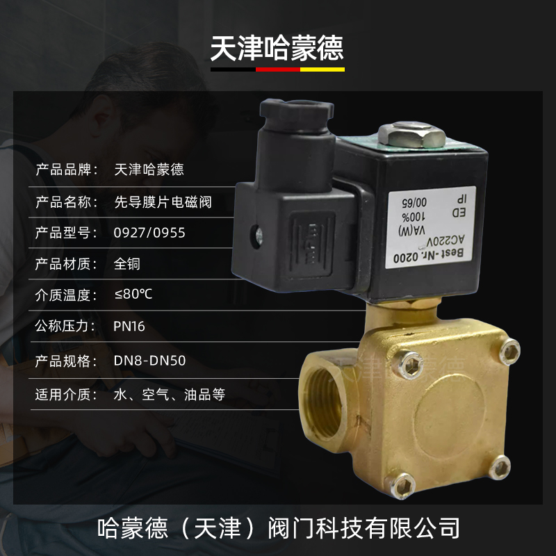 0927/0955常闭常开空压机先导膜片式电磁阀220V气阀4分/6分1寸24V