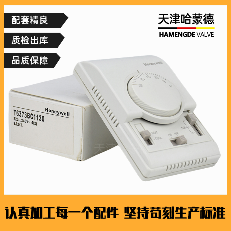 Honeywell T6373BC1130霍尼韦尔空调机械式面板开关