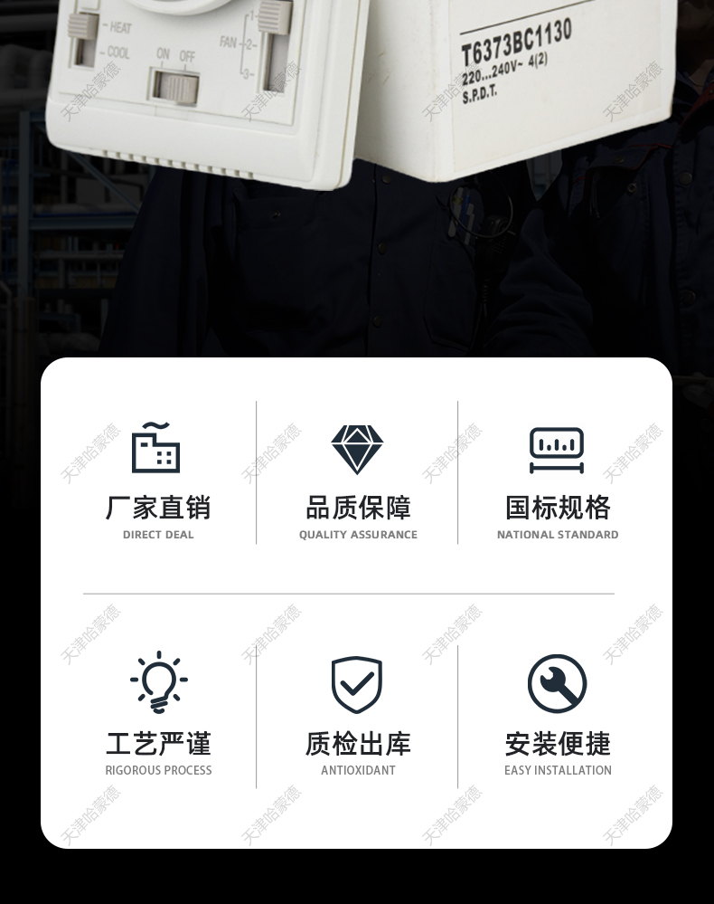 Honeywell T6373BC1130霍尼韦尔空调机械式面板开关.jpg