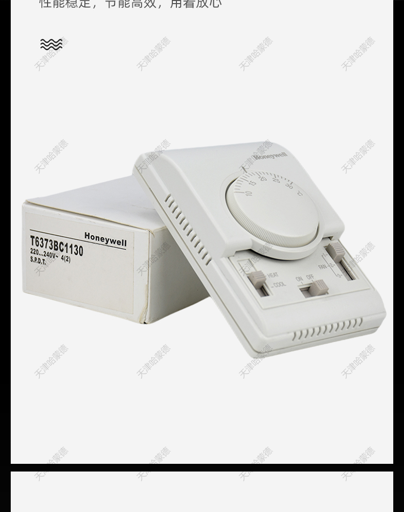 Honeywell T6373BC1130霍尼韦尔空调机械式面板开关.jpg