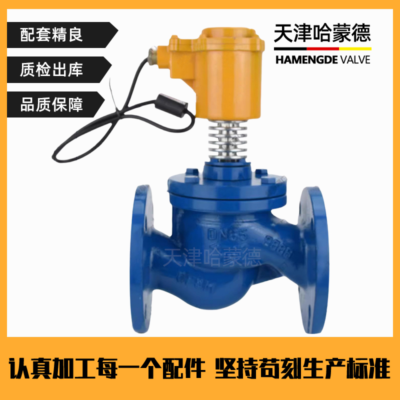 哈蒙德带散热片铸钢法兰常闭式防爆电磁阀AC220VZCG-16C高温蒸汽