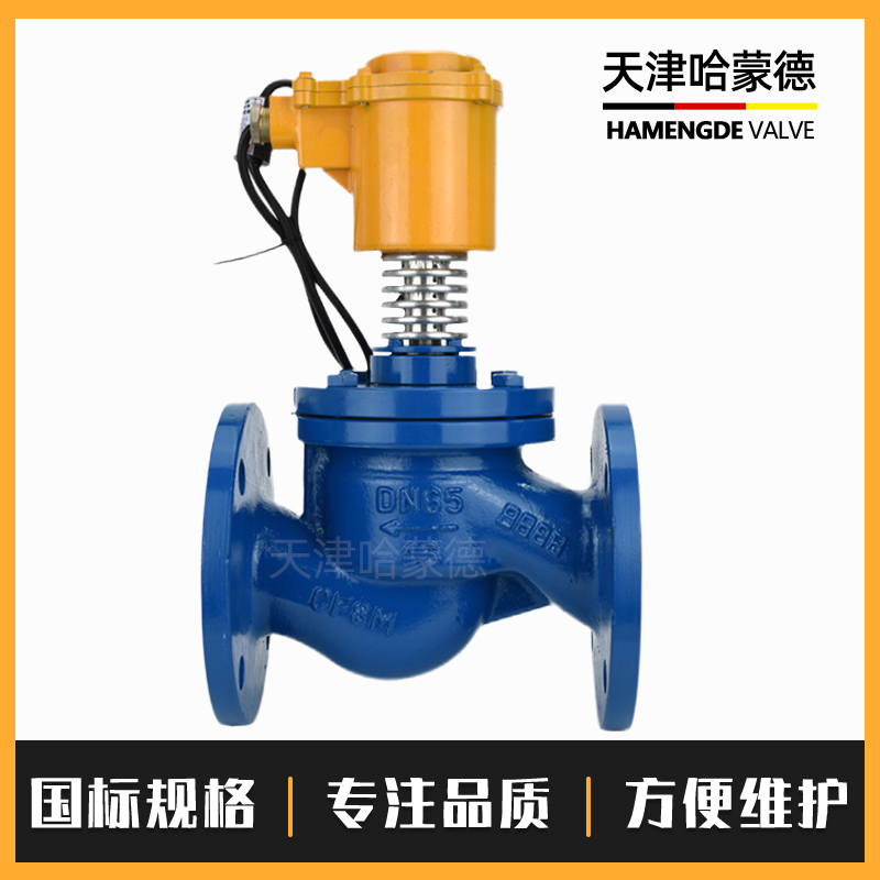 哈蒙德带散热片铸钢法兰常闭式防爆电磁阀AC220VZCG-16C高温蒸汽