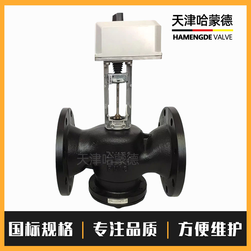 哈蒙德VB7200暖通中央空调流量比例积分法兰电动调节阀电动二通阀