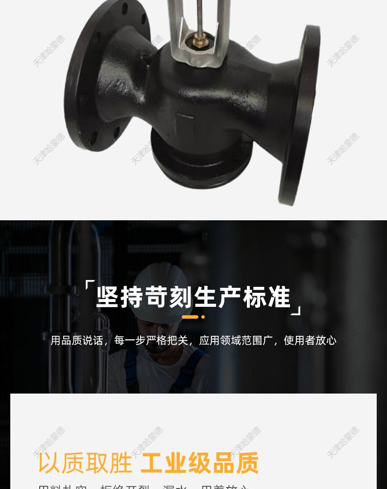 哈蒙德VB7200暖通中央空调流量比例积分法兰电动调节阀电动二通阀.jpg