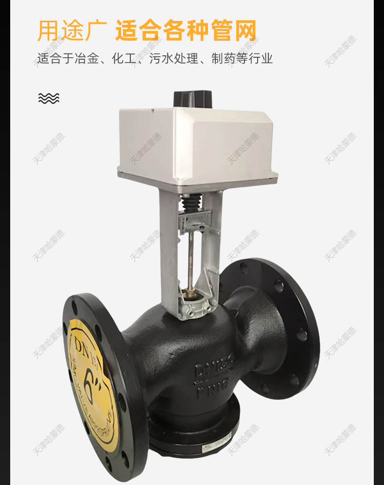 哈蒙德VB7200暖通中央空调流量比例积分法兰电动调节阀电动二通阀.jpg