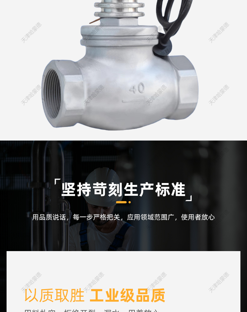 哈蒙德ZCG带散热片220V高温蒸汽导热油不锈钢丝扣电磁阀DN25 32.jpg