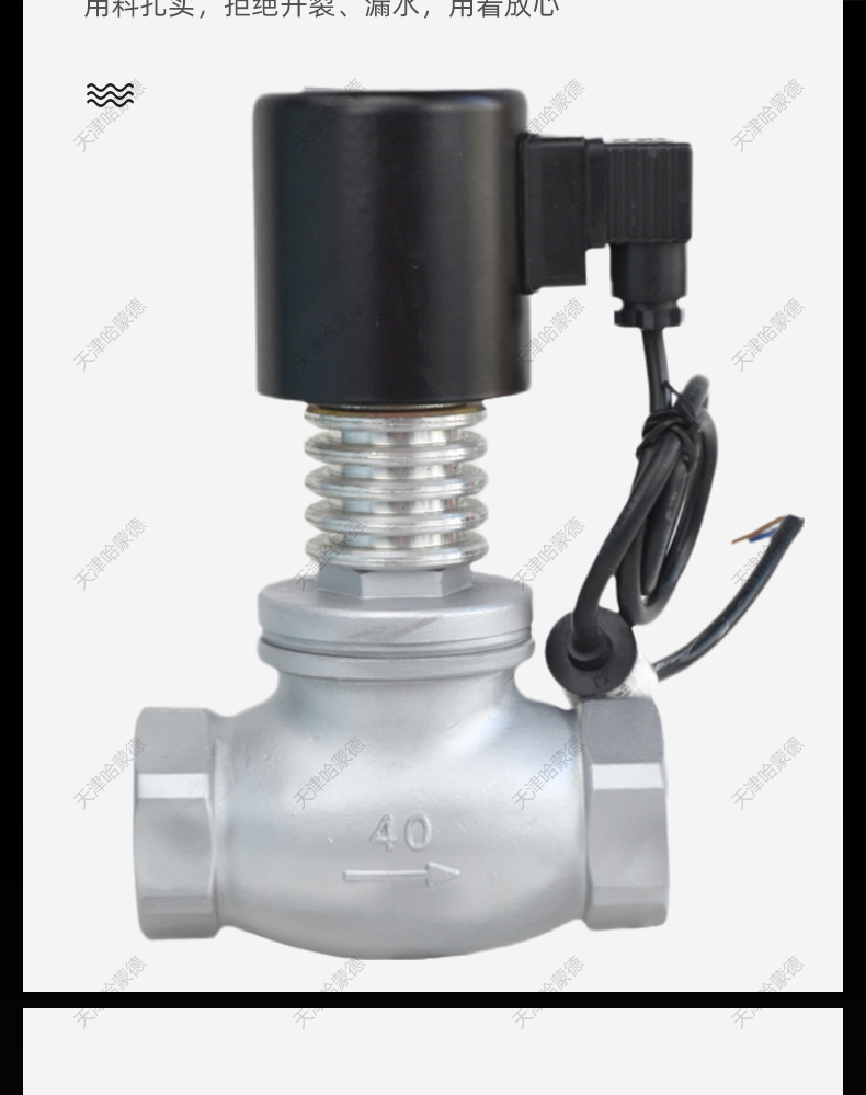 哈蒙德ZCG带散热片220V高温蒸汽导热油不锈钢丝扣电磁阀DN25 32.jpg