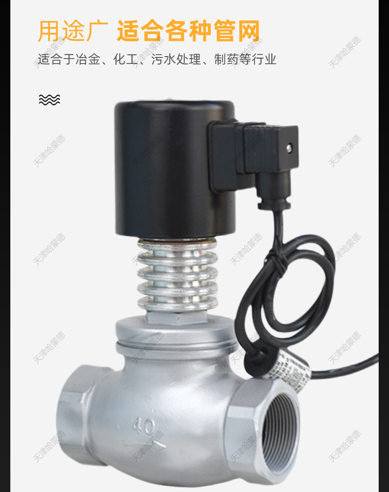 哈蒙德ZCG带散热片220V高温蒸汽导热油不锈钢丝扣电磁阀DN25 32.jpg