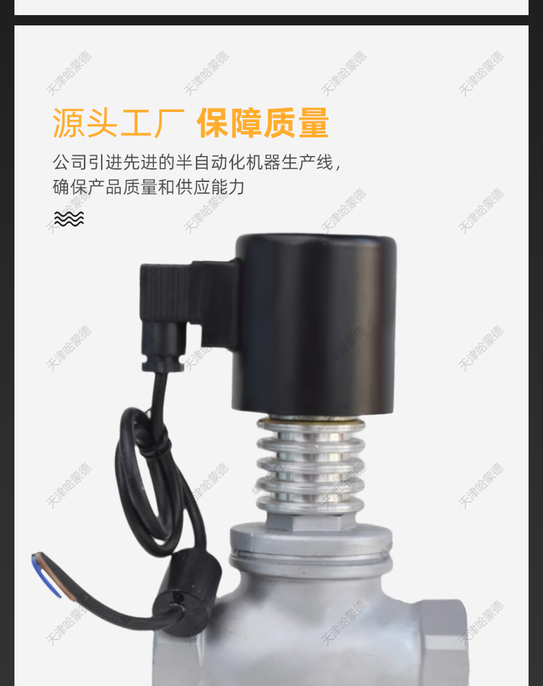 哈蒙德ZCG带散热片220V高温蒸汽导热油不锈钢丝扣电磁阀DN25 32.jpg