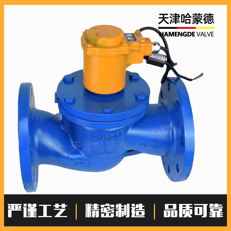 哈蒙德ZCZP-16C常闭常开高温蒸汽自来水铸钢法兰防爆电磁阀AC220V