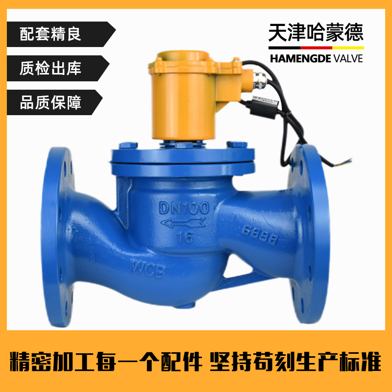 哈蒙德ZCZP-16C常闭常开高温蒸汽自来水铸钢法兰防爆电磁阀AC220V