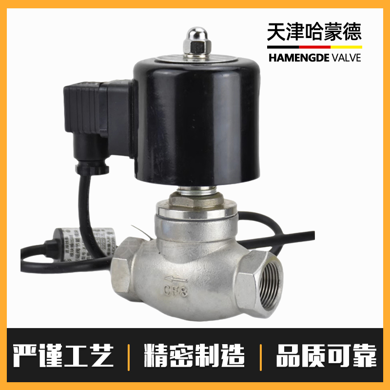 哈蒙德304不锈钢丝扣电磁阀高温蒸汽内螺纹常闭型ZQDF防爆AC220V