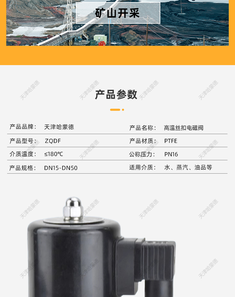哈蒙德304不锈钢丝扣电磁阀高温蒸汽内螺纹常闭型ZQDF防爆AC220V.jpg
