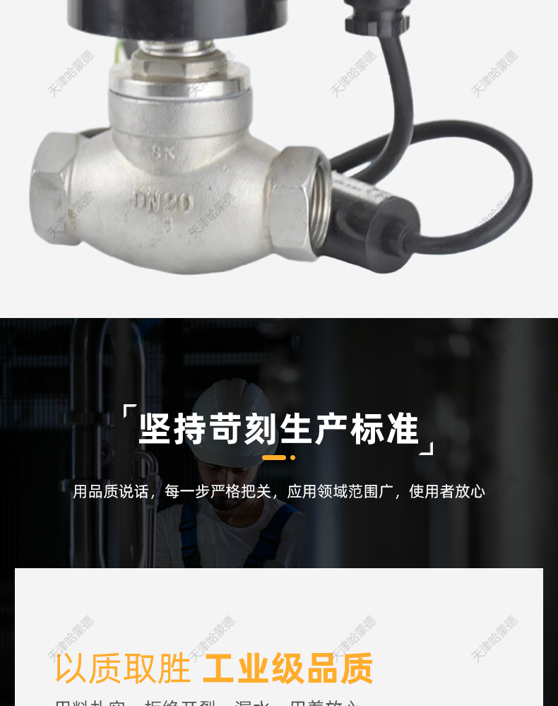 哈蒙德304不锈钢丝扣电磁阀高温蒸汽内螺纹常闭型ZQDF防爆AC220V.jpg