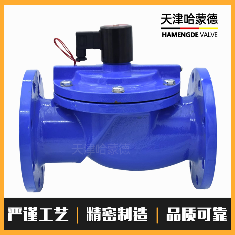 哈蒙德ZCS10消防自来水专用常闭型220V铸铁法兰水用电磁阀DC24V