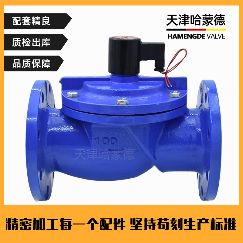 哈蒙德ZCS10消防自来水专用常闭型220V铸铁法兰水用电磁阀DC24V