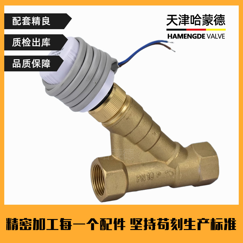 TGVCB动态平衡电动二通阀