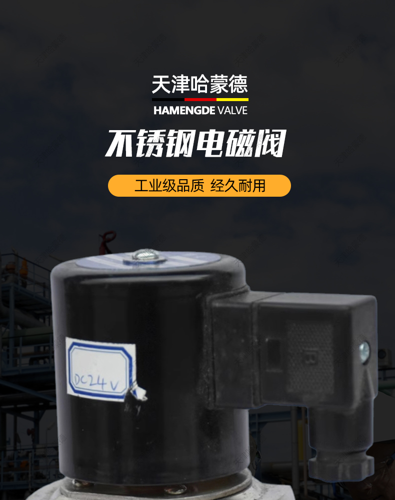哈蒙德304全不锈钢内螺纹电磁阀ZCT高温蒸汽耐酸碱3分4分1寸 220V.jpg