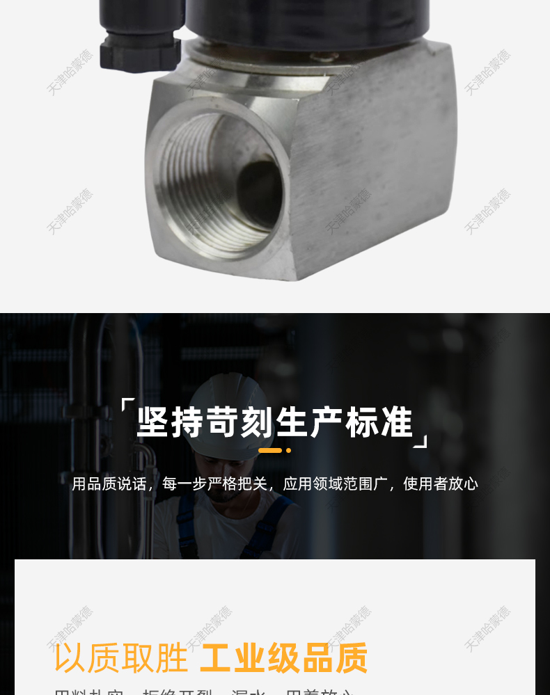 哈蒙德304全不锈钢内螺纹电磁阀ZCT高温蒸汽耐酸碱3分4分1寸 220V.jpg