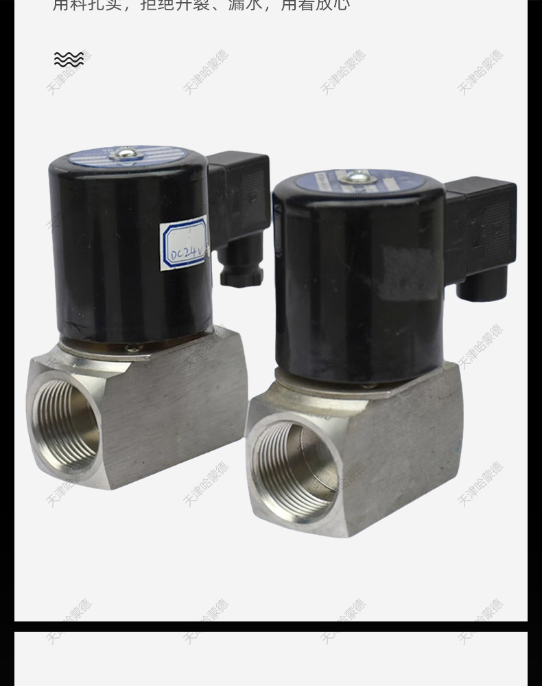 哈蒙德304全不锈钢内螺纹电磁阀ZCT高温蒸汽耐酸碱3分4分1寸 220V.jpg