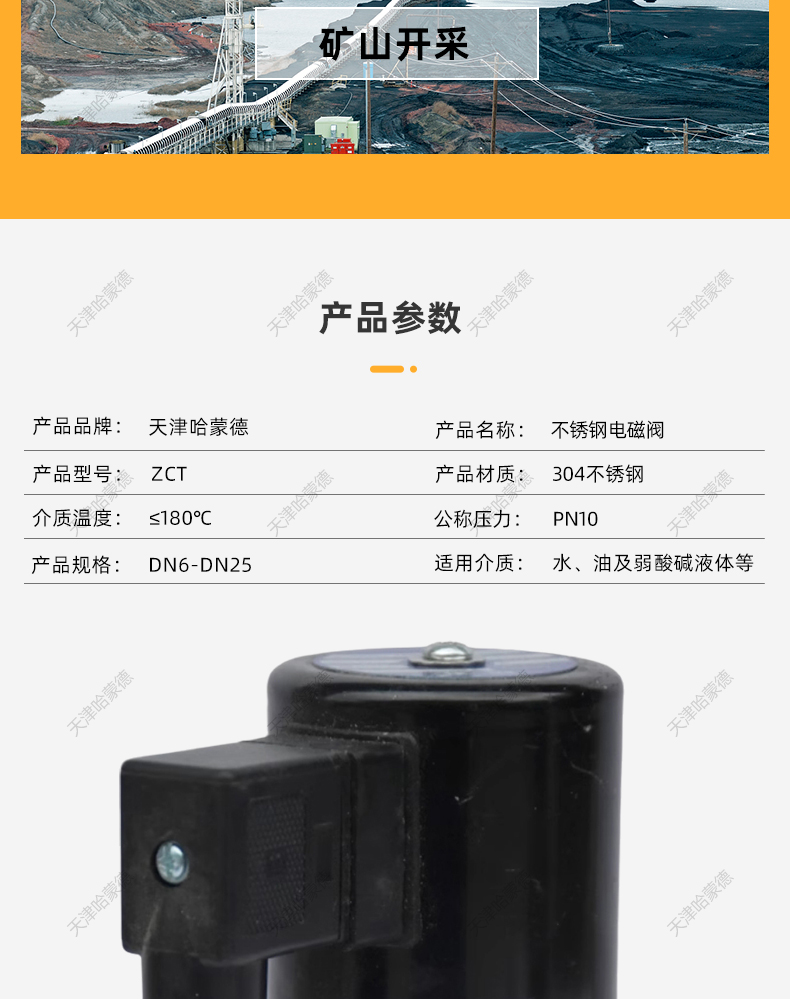 哈蒙德304全不锈钢内螺纹电磁阀ZCT高温蒸汽耐酸碱3分4分1寸 220V.jpg