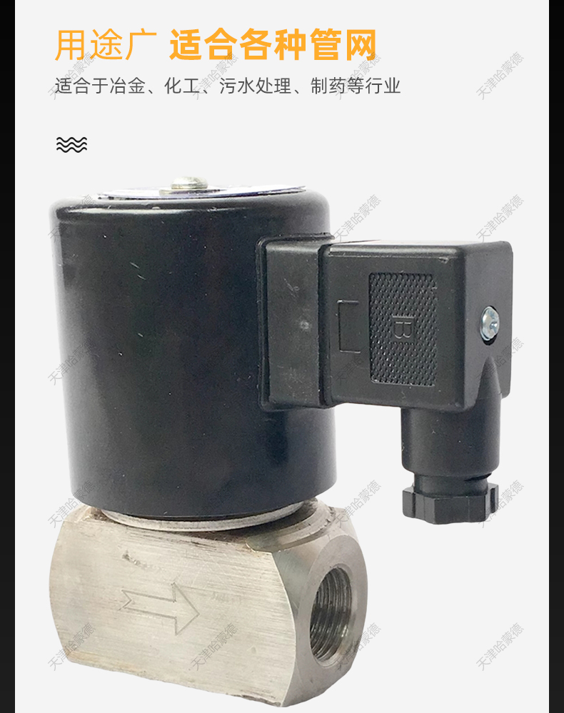 哈蒙德304全不锈钢内螺纹电磁阀ZCT高温蒸汽耐酸碱3分4分1寸 220V.jpg