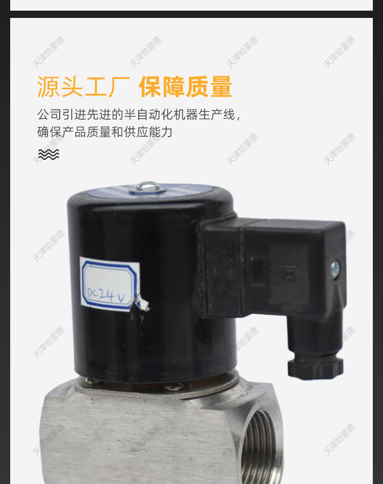 哈蒙德304全不锈钢内螺纹电磁阀ZCT高温蒸汽耐酸碱3分4分1寸 220V.jpg