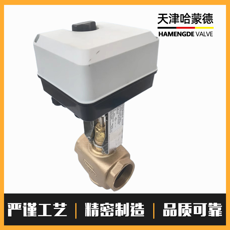 哈蒙德ML7421B1023-E Honeywell霍尼韦尔动态平衡电动调节阀