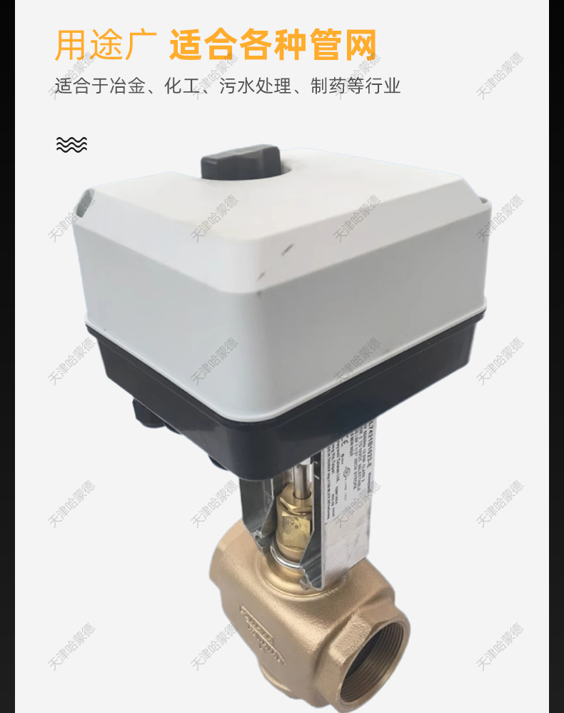 哈蒙德ML7421B1023-E Honeywell霍尼韦尔动态平衡电动调节阀.jpg