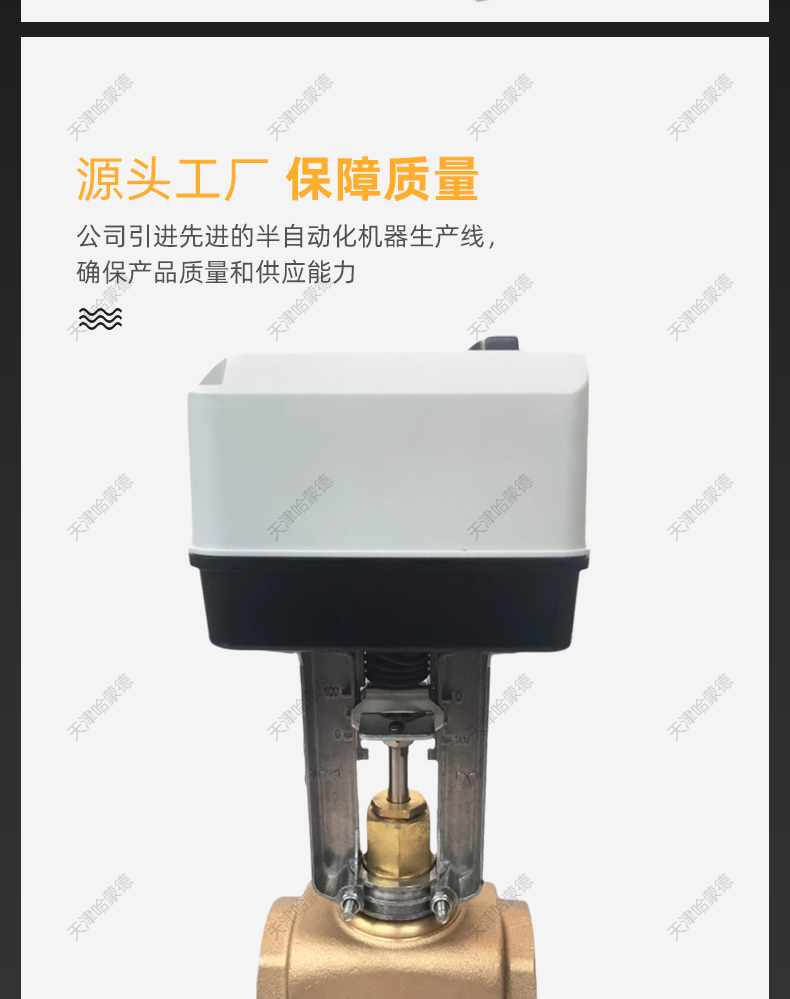哈蒙德ML7421B1023-E Honeywell霍尼韦尔动态平衡电动调节阀.jpg