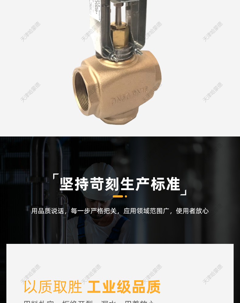 哈蒙德ML7421B1023-E Honeywell霍尼韦尔动态平衡电动调节阀.jpg