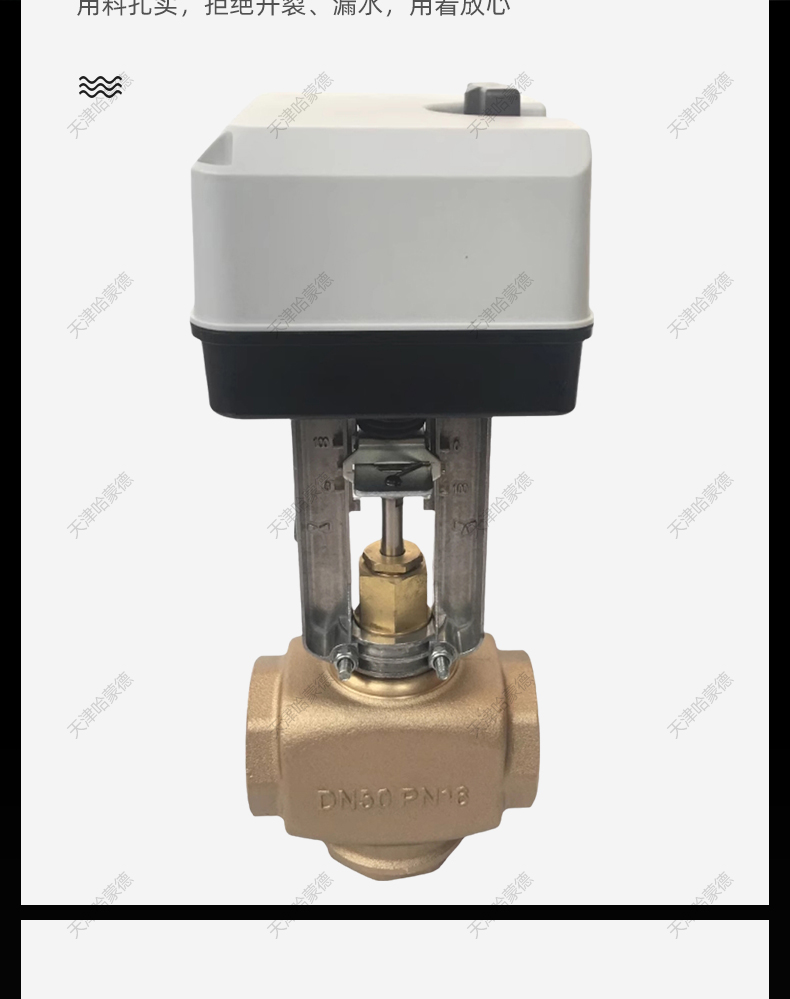 哈蒙德ML7421B1023-E Honeywell霍尼韦尔动态平衡电动调节阀.jpg