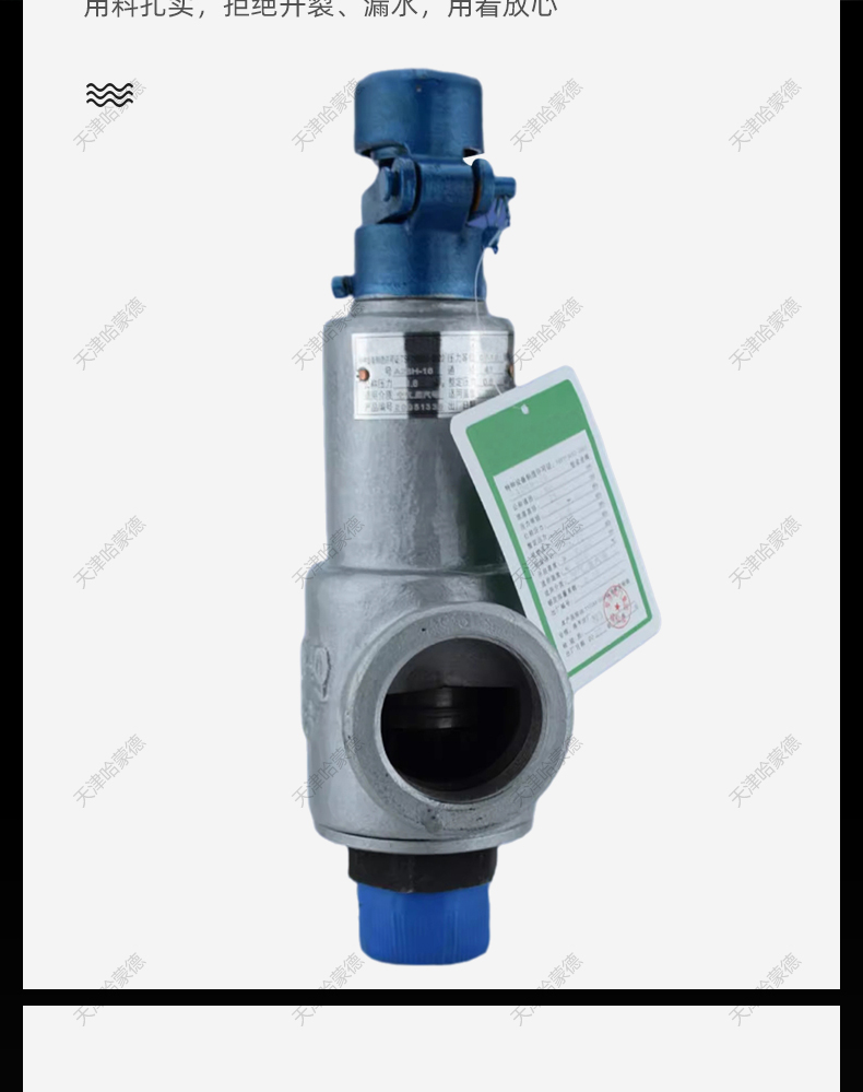 哈蒙德A28H10/16C锅炉蒸汽储气罐空气弹簧全启式安全阀泄压阀.jpg