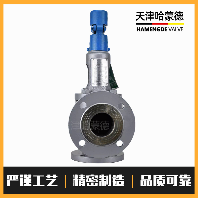 哈蒙德A48Y-16C电站锅炉蒸汽带扳手弹簧全启式法兰安全阀泄压阀