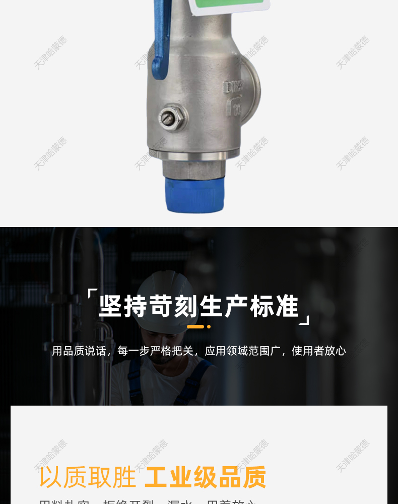 哈蒙德A28W/H16P锅炉蒸汽储气罐不锈钢弹簧全启式安全阀泄压阀.jpg