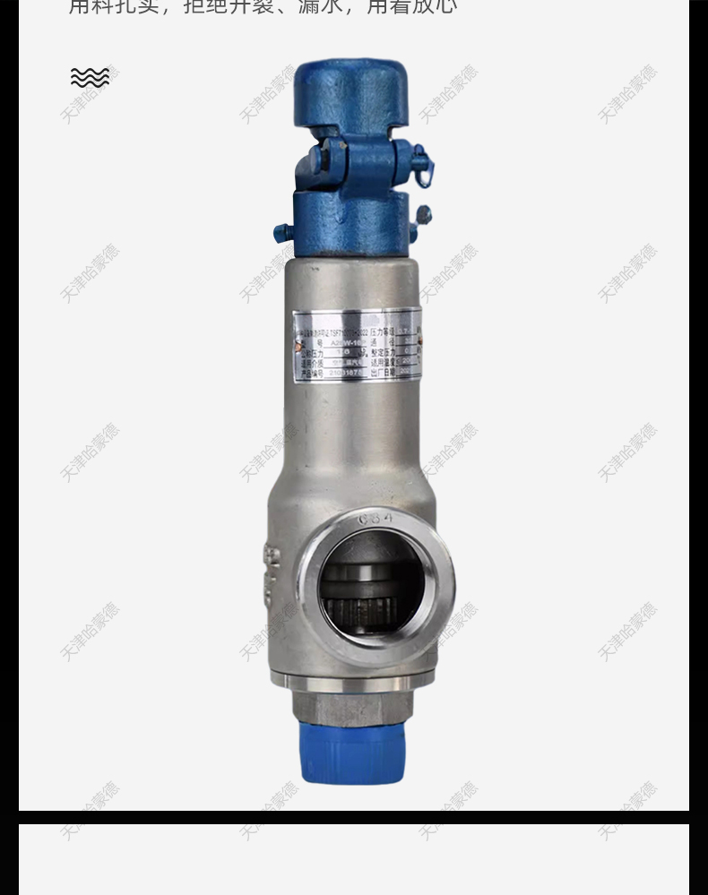 哈蒙德A28W/H16P锅炉蒸汽储气罐不锈钢弹簧全启式安全阀泄压阀.jpg