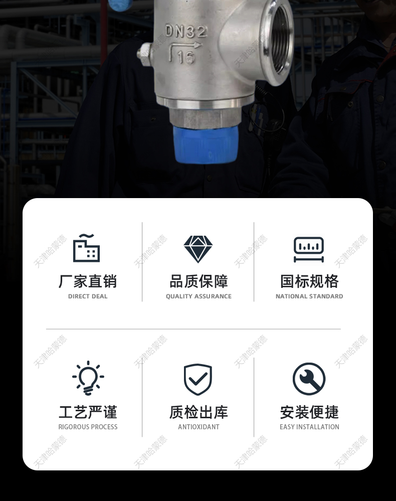 哈蒙德A28W/H16P锅炉蒸汽储气罐不锈钢弹簧全启式安全阀泄压阀.jpg