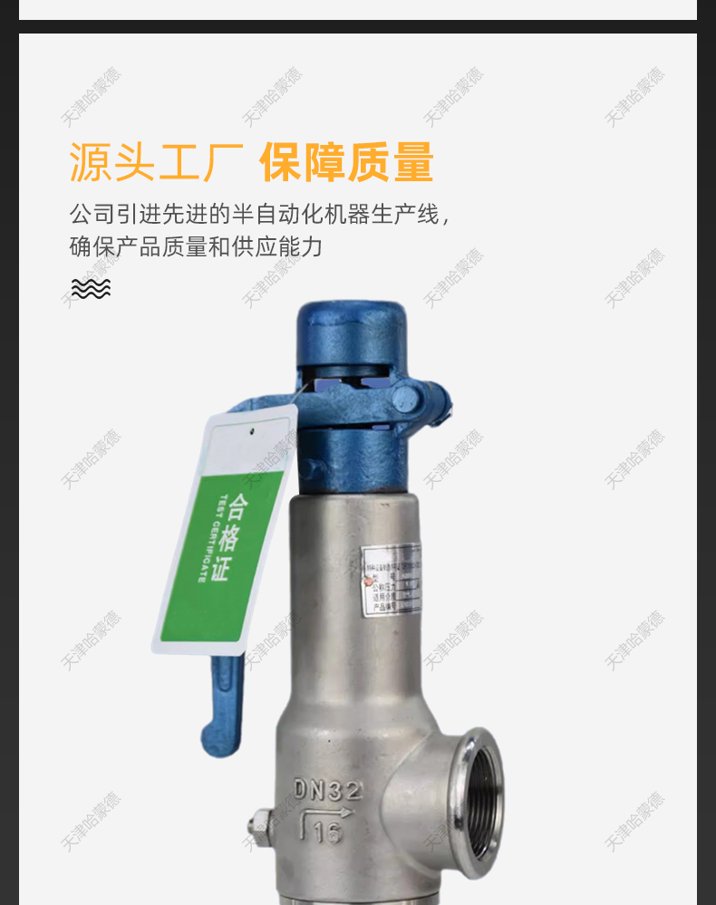 哈蒙德A28W/H16P锅炉蒸汽储气罐不锈钢弹簧全启式安全阀泄压阀.jpg