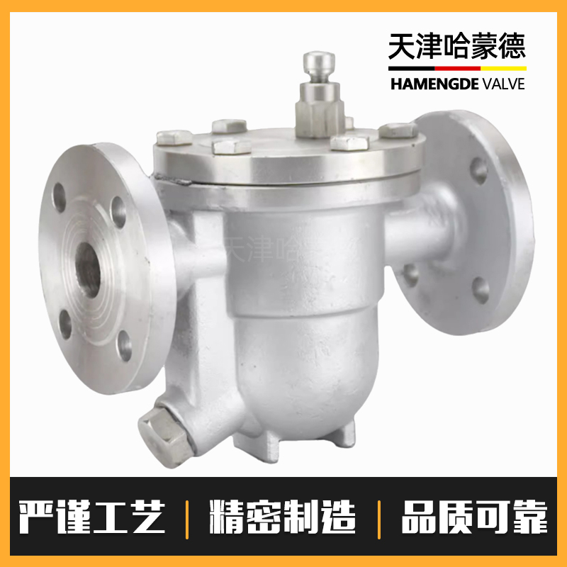 哈蒙德304不锈钢法兰自由浮球式蒸汽疏水阀锅炉疏水器CS41H-16P