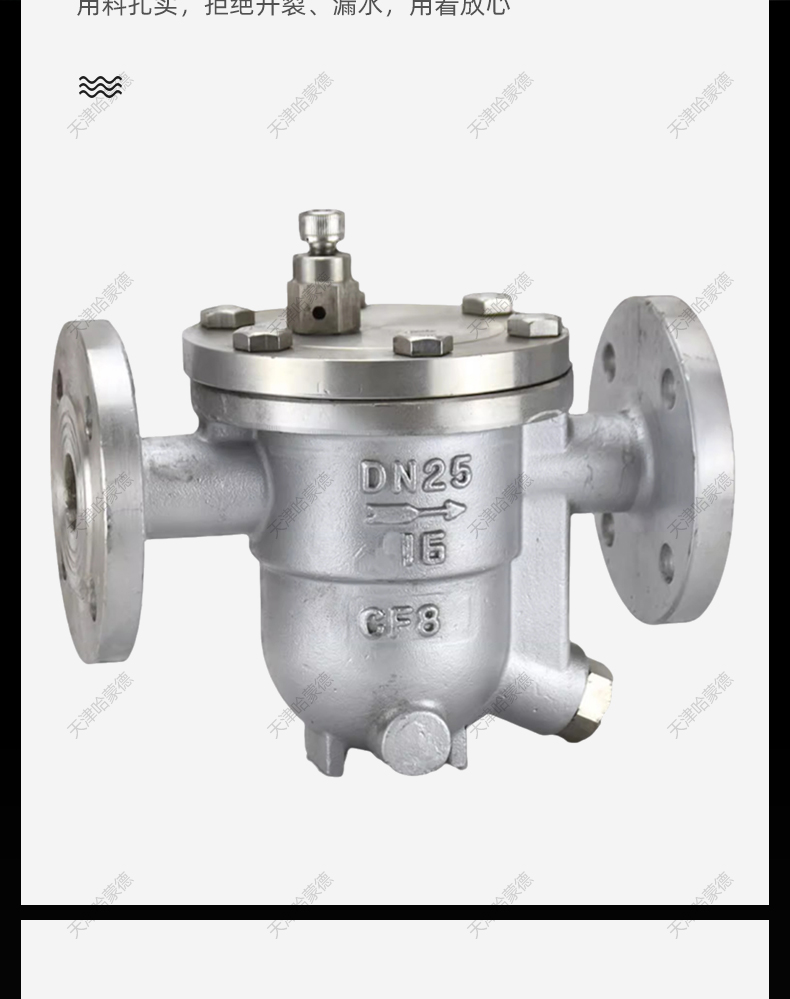 哈蒙德304不锈钢法兰自由浮球式蒸汽疏水阀锅炉疏水器CS41H16P.jpg