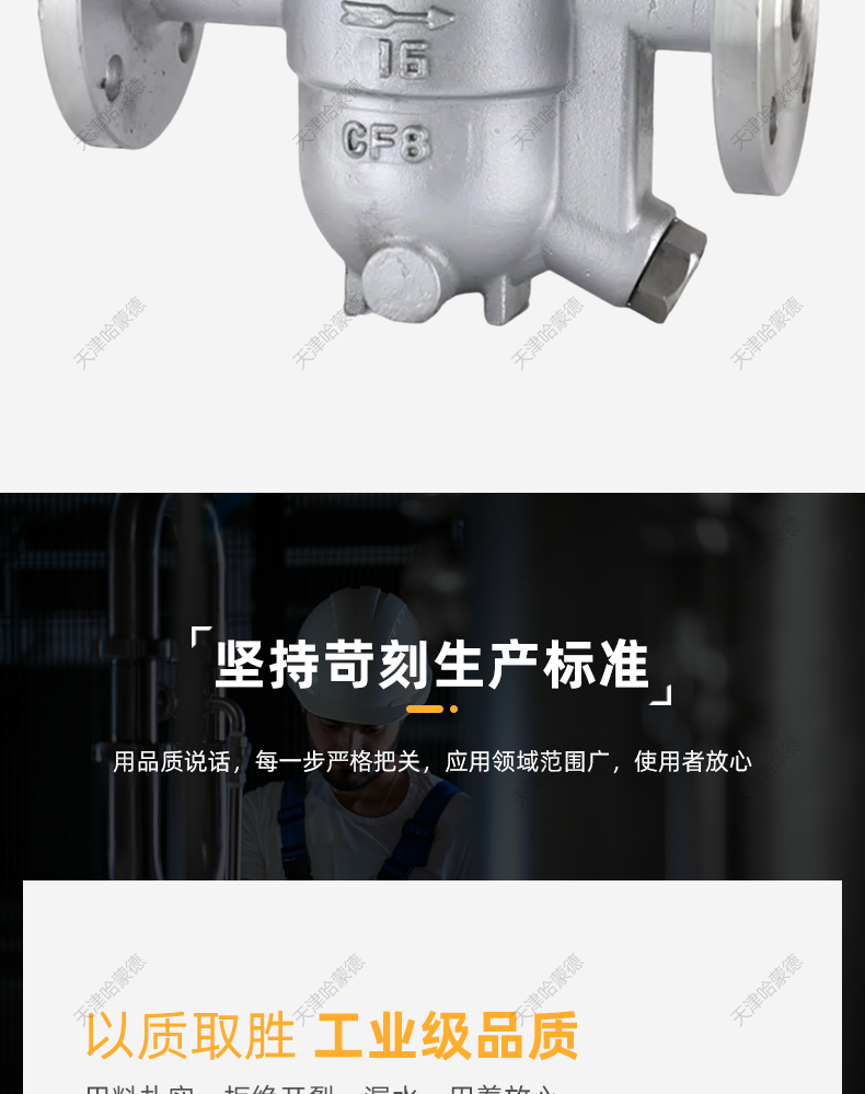 哈蒙德304不锈钢法兰自由浮球式蒸汽疏水阀锅炉疏水器CS41H16P.jpg