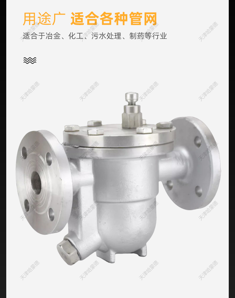 哈蒙德304不锈钢法兰自由浮球式蒸汽疏水阀锅炉疏水器CS41H16P.jpg