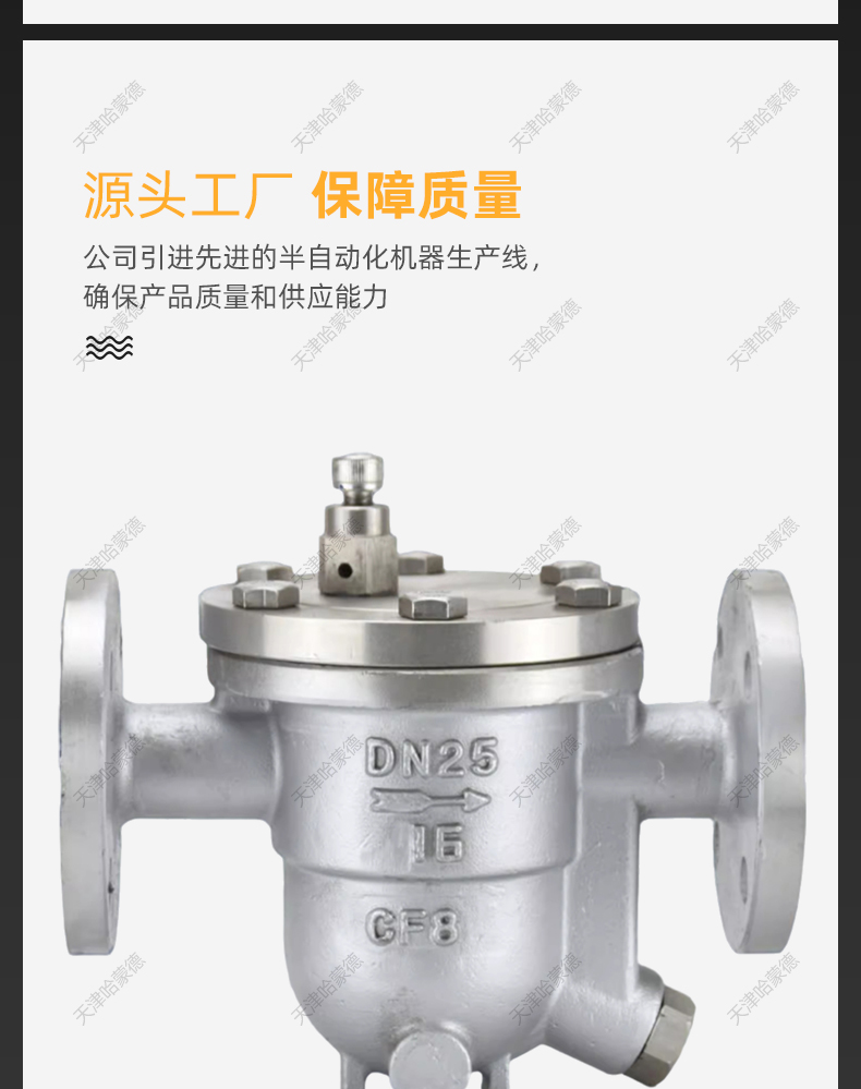 哈蒙德304不锈钢法兰自由浮球式蒸汽疏水阀锅炉疏水器CS41H16P.jpg