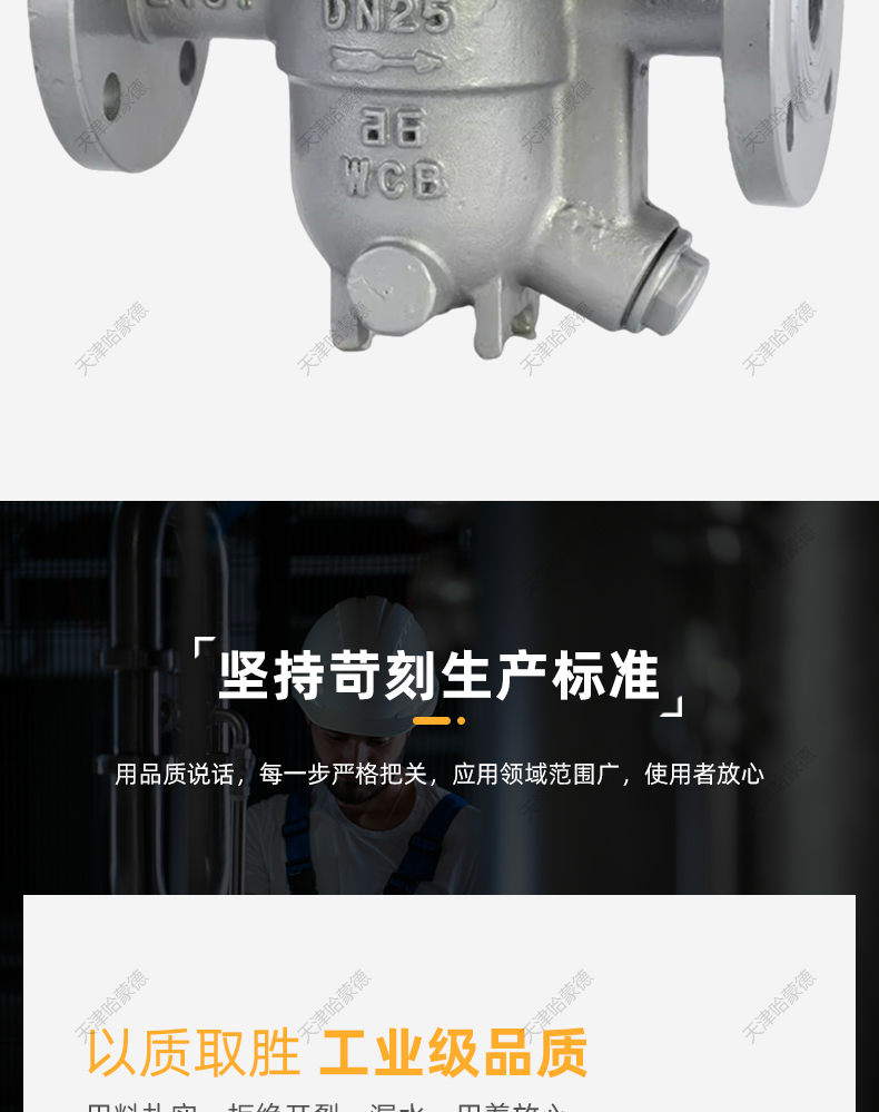 自由浮球式疏水阀锅炉铸钢法兰自动排水蒸汽疏水器CS41H-16C/25C.jpg