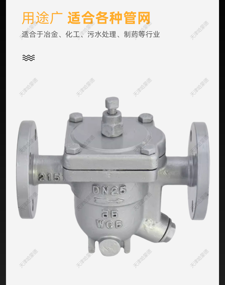 自由浮球式疏水阀锅炉铸钢法兰自动排水蒸汽疏水器CS41H-16C/25C.jpg
