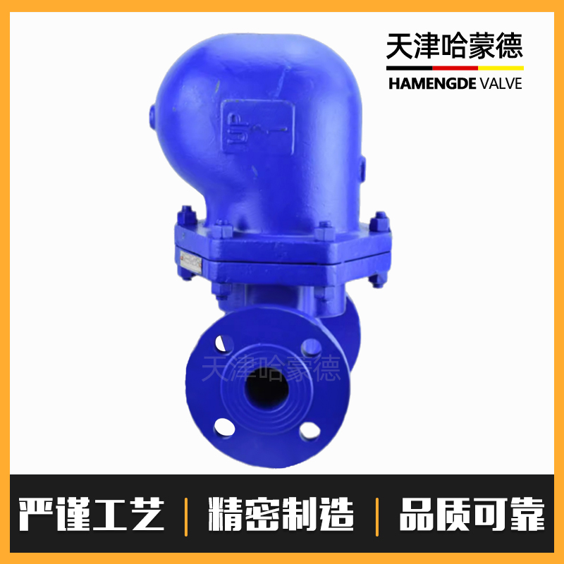 哈蒙德法兰杠杆浮球式蒸汽疏水阀疏水器铸钢锅炉排水阀FT43H-16C