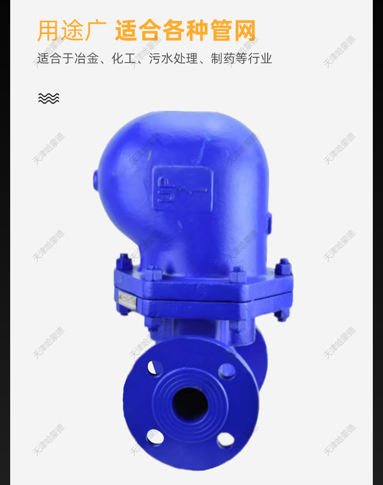 哈蒙德法兰杠杆浮球式蒸汽疏水阀疏水器铸钢锅炉排水阀FT43H16C.jpg