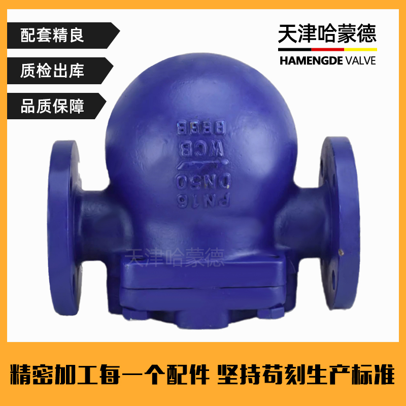 哈蒙德铸钢法兰杠杆浮球式蒸汽疏水阀 器锅炉自动排水阀FT44H-16C